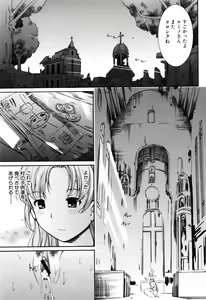 Page 128 of Otome no Hanazono Sennyuu Daisakusen - Otome's Flower Garden -Sneaking Strategy- - preview thumbnail
