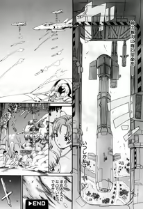 Page 133 of Otome no Hanazono Sennyuu Daisakusen - Otome's Flower Garden -Sneaking Strategy- - preview thumbnail