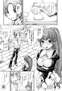 Page 152 of Otome no Hanazono Sennyuu Daisakusen - Otome's Flower Garden -Sneaking Strategy- - preview thumbnail