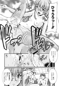 Page 64 of Otome no Hanazono Sennyuu Daisakusen - Otome's Flower Garden -Sneaking Strategy- - preview thumbnail