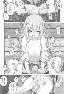 Page 12 of Kawaii Chino-chan to Ippai Ecchi Shitai! - preview thumbnail