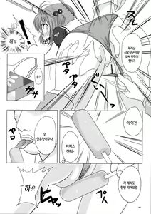 Page 8 of SAKURA BREAK3 -Misshitsu Elevator no Akumu- - preview thumbnail
