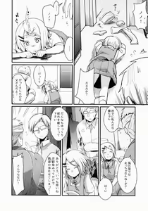 Page 3 of Tsutomesaki no Musume-san o Oishiku Itadaku Hon Sento hen - preview thumbnail