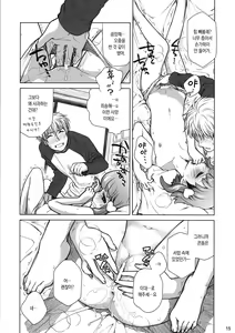 Page 132 of Sorako no Tabi 1 - preview thumbnail