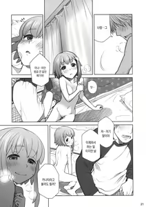 Page 138 of Sorako no Tabi 1 - preview thumbnail