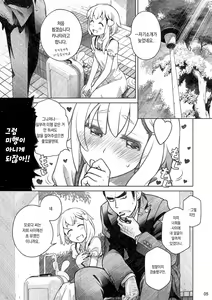 Page 149 of Sorako no Tabi 1 - preview thumbnail