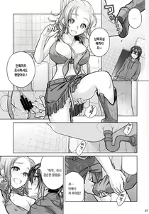 Page 192 of Sorako no Tabi 1 - preview thumbnail