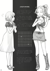Page 234 of Sorako no Tabi 1 - preview thumbnail