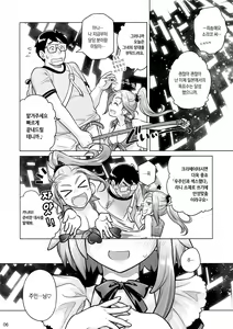 Page 236 of Sorako no Tabi 1 - preview thumbnail