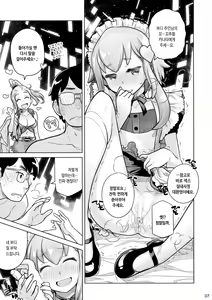 Page 237 of Sorako no Tabi 1 - preview thumbnail