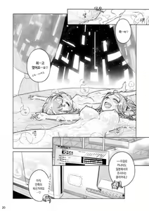 Page 251 of Sorako no Tabi 1 - preview thumbnail