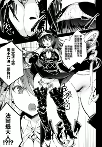 Page 6 of Forte-san Dosukebe Saimin - preview thumbnail