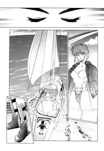 Page 5 of Koukaku G.I.S & S.A.C Hon 2 - preview thumbnail