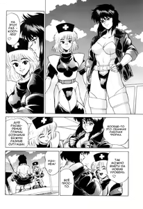 Page 6 of Koukaku G.I.S & S.A.C Hon 2 - preview thumbnail