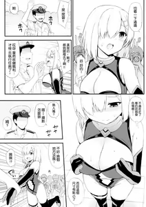 Page 5 of Kuchikukan Mash-kaze desu! - preview thumbnail