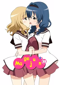 Magejun 32 — hentai manga cover on Fhentai