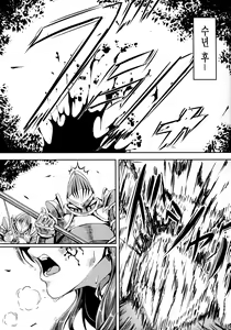 Page 6 of Kono Mi Kegareyou to mo - preview thumbnail