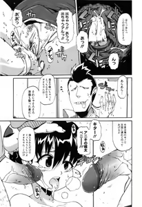 Page 104 of Shoujo Kakumei Keikaku - preview thumbnail