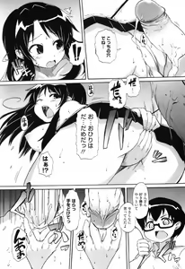 Page 130 of Shoujo Kakumei Keikaku - preview thumbnail