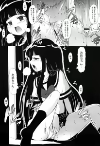 Page 149 of Shoujo Kakumei Keikaku - preview thumbnail