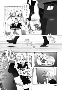 Page 163 of Shoujo Kakumei Keikaku - preview thumbnail