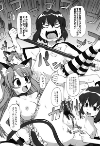 Page 17 of Shoujo Kakumei Keikaku - preview thumbnail