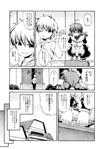Page 184 of Shoujo Kakumei Keikaku - preview thumbnail