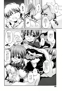 Page 193 of Shoujo Kakumei Keikaku - preview thumbnail