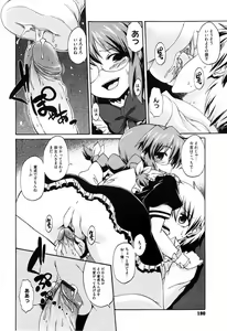 Page 195 of Shoujo Kakumei Keikaku - preview thumbnail
