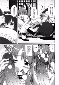 Page 20 of Shoujo Kakumei Keikaku - preview thumbnail