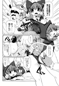 Page 203 of Shoujo Kakumei Keikaku - preview thumbnail