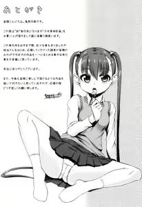 Page 206 of Shoujo Kakumei Keikaku - preview thumbnail