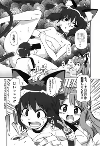 Page 29 of Shoujo Kakumei Keikaku - preview thumbnail