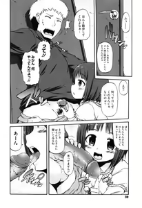 Page 35 of Shoujo Kakumei Keikaku - preview thumbnail