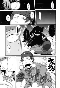 Page 54 of Shoujo Kakumei Keikaku - preview thumbnail