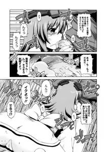 Page 60 of Shoujo Kakumei Keikaku - preview thumbnail