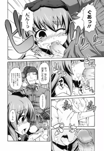 Page 61 of Shoujo Kakumei Keikaku - preview thumbnail