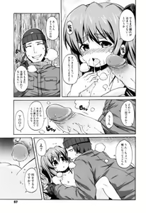 Page 62 of Shoujo Kakumei Keikaku - preview thumbnail