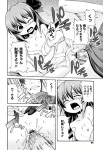 Page 69 of Shoujo Kakumei Keikaku - preview thumbnail