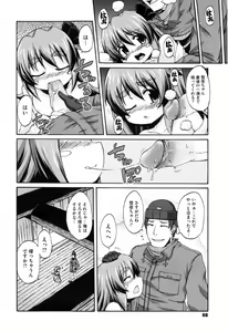 Page 71 of Shoujo Kakumei Keikaku - preview thumbnail