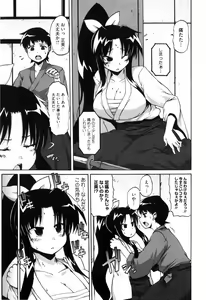 Page 76 of Shoujo Kakumei Keikaku - preview thumbnail