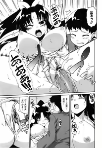 Page 94 of Shoujo Kakumei Keikaku - preview thumbnail