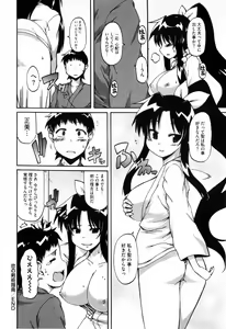 Page 95 of Shoujo Kakumei Keikaku - preview thumbnail