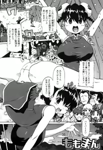 Page 96 of Shoujo Kakumei Keikaku - preview thumbnail