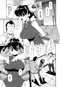 Page 98 of Shoujo Kakumei Keikaku - preview thumbnail