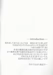 Page 4 of Make Love ~Dare yori mo Kimi o Aisu~ - preview thumbnail