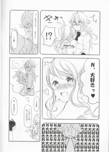 Page 8 of Make Love ~Dare yori mo Kimi o Aisu~ - preview thumbnail