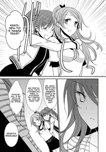 Page 15 of Addicted To You - preview thumbnail