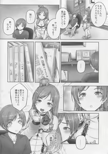 Page 7 of Onee-chan wa Idol no Nitta-san - preview thumbnail