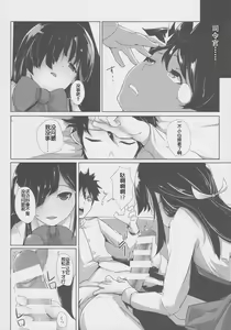 Page 16 of Shiawase Juunana Fukou na Juukyuu - preview thumbnail